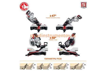 Торцовочная пила с протяжкой ЗУБР ЗПТ-305-1800 ПЛ