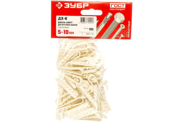 Дюбель-хомут для круглого кабеля Зубр ДХ-К, 5 - 10 мм, 100 шт, нейлоновый 30911-10