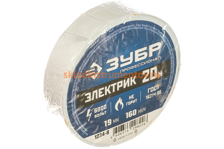Изолента ПВХ ЗУБР Электрик-20 20м 0,16x19мм, белая 1234-8