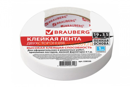 Клейкая двухсторонняя лента BRAUBERG 19 мм х 3,5 м, на вспененной основе, 1 мм, прочная 228326