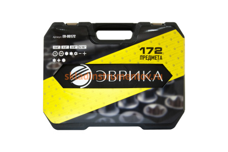 Набор инструмента ЭВРИКА 1*4"&1*2", DR, 6-гранный, 172 предмета ER-80172