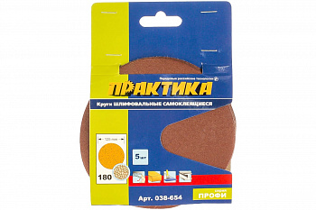 Круг шлифовальный на липкой основе (5 шт; 125 мм; Р180) ПРАКТИКА 038-654
