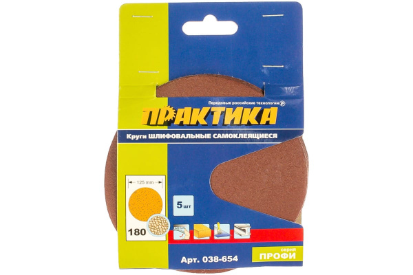Круг шлифовальный на липкой основе (5 шт; 125 мм; Р180) ПРАКТИКА 038-654