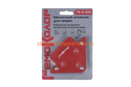 Угольник магнитный для сварки (45-135 град; 25LBS/11кг) РемоКолор 73-0-201