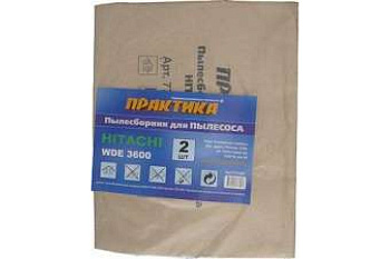 Пылесборник для пылесоса HITACHI WDE 3600 ПРАКТИКА 773-897
