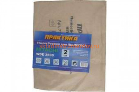 Пылесборник для пылесоса HITACHI WDE 3600 ПРАКТИКА 773-897