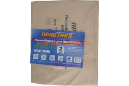 Пылесборник для пылесоса HITACHI WDE 3600 ПРАКТИКА 773-897