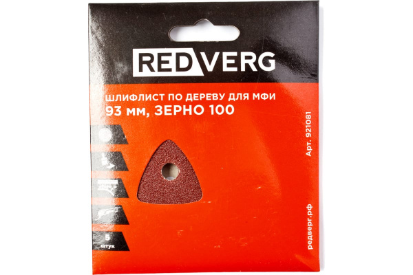 Лист шлифовальный самоклеящийся по древесине (5 шт; Р100) для МФИ REDVERG 6627152