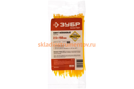 Нейлоновый хомут Зубр МАСТЕР желтый, 2,5 мм x 150 мм, 100 шт 309050-25-150