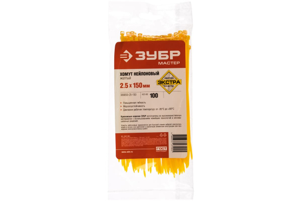 Нейлоновый хомут Зубр МАСТЕР желтый, 2,5 мм x 150 мм, 100 шт 309050-25-150