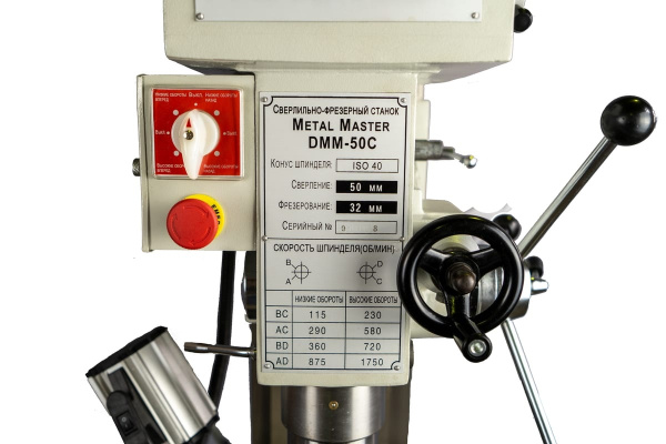 Универсальный фрезерный станок MetalMaster DMM-50C 18952