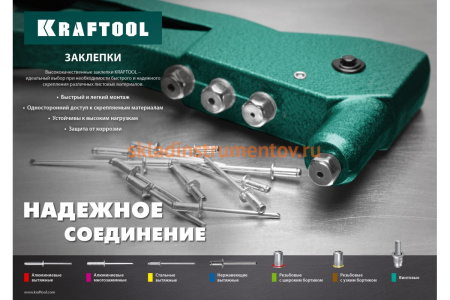 Резьбовые заклепки KRAFTOOL Nut-S М8, 250 шт 311707-08