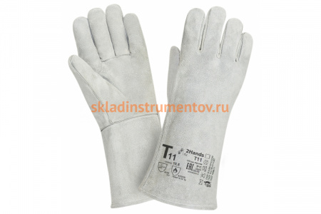 Краги сварщика 2Hands Т11