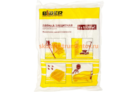 Пленка защитная для ремонтных работ (4х5 м) Biber 31811 тов-086461