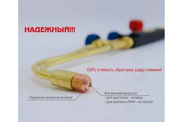 Ацетиленовый резак Донмет Р1 142А 9/9 СВ000000026 Ацетиленовый резак Донмет Р1 142А 9/9 СВ000000026