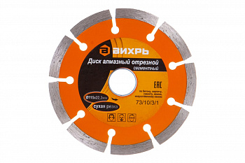 Диск алмазный отрезной сегментный (115х22.2/20 мм) Вихрь 73/10/3/1