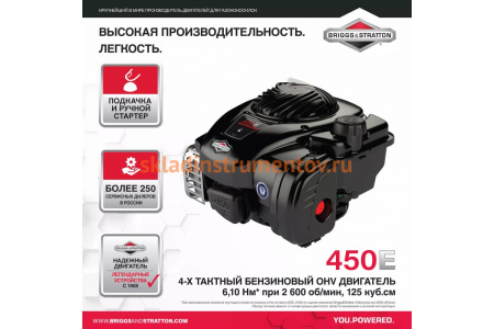 Бензиновая газонокосилка REDVERG RD-GLM46SB 6626919