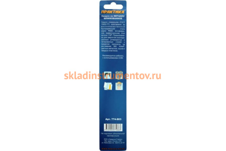 Сверло по металлу удлиненное (10х184 мм) ПРАКТИКА 774-863