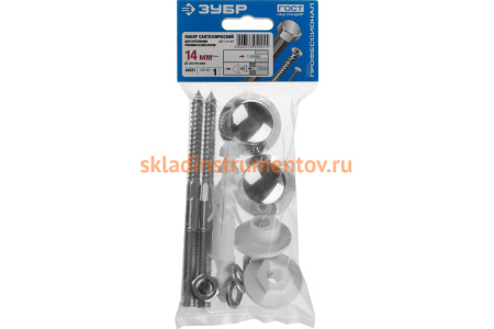 Набор для крепления раковин и писсуаров Зубр цвет хром 44221