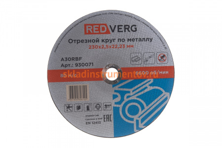 Круг отрезной по металлу (230х22.23х2.5 мм) REDVERG 6624157