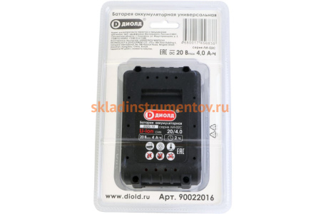Батарея аккумуляторная универсальная (20 В; 4.0А/ч) серия ЛИ-02С ДИОЛД 90022016
