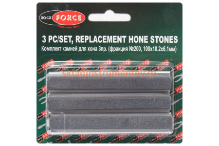 Набор камней для хона ROCKFORCE зернистость №100, 100х10.2х6.1мм RF-9G0901A