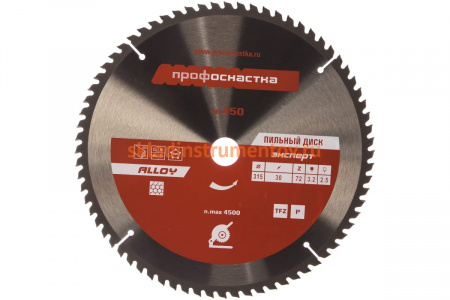 Диск пильный по алюминию Эксперт ALLOY 450 (315х25.4/30 мм; Z72; TFZ P+) Профоснастка 60303016