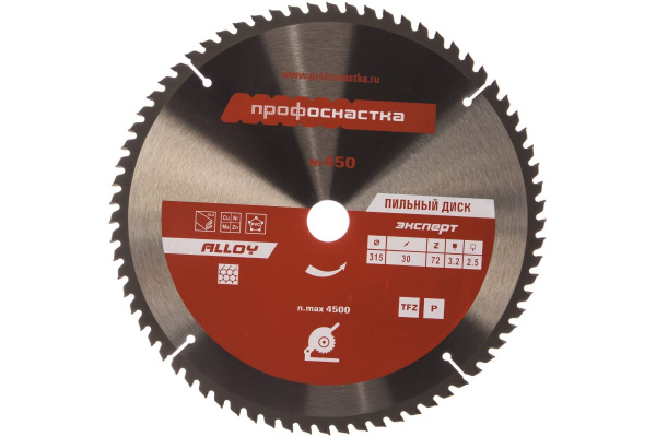 Диск пильный по алюминию Эксперт ALLOY 450 (315х25.4/30 мм; Z72; TFZ P+) Профоснастка 60303016
