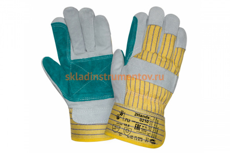 Утепленные перчатки 2Hands 0210