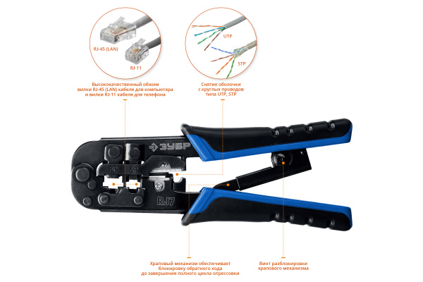 Универсальный кримпер ПРОФ Зубр 22650