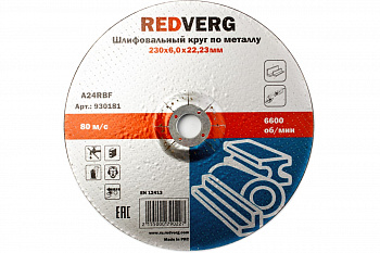 Круг шлифовальный по металлу (230х22.23х6 мм) REDVERG 6624168