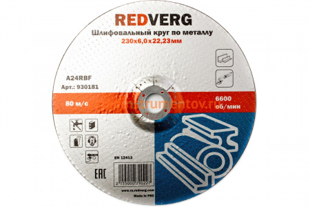 Круг шлифовальный по металлу (230х22.23х6 мм) REDVERG 6624168