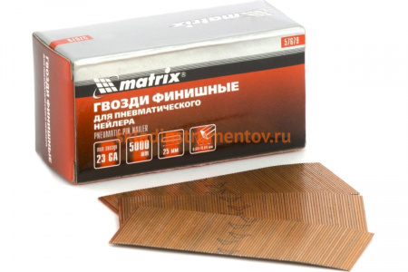 Гвозди финишные 23GA (5000 шт; 25 мм; 0.64х0.64 мм) MATRIX 57679