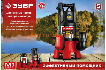 Дренажный насос для грязной воды ЗУБР НПГ-М3-1400-С Дренажный насос для грязной воды ЗУБР НПГ-М3-1400-С
