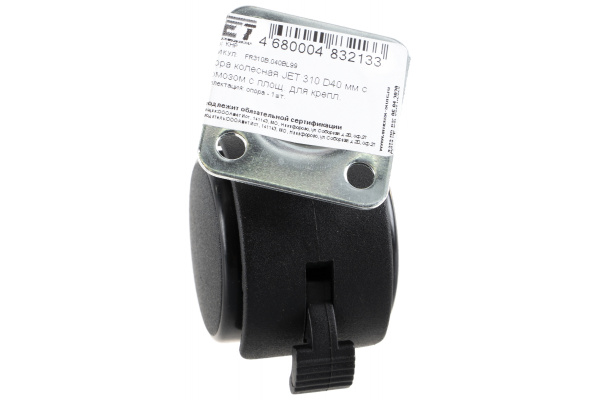 Колесная опора с тормозом, с площадкой для крепления JET 310 D40 мм FR310B.040BL99