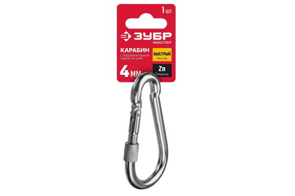 Карабин с предохранительной гайкой ЗУБР DIN 5299D, 4 мм, 1 шт 304556-04