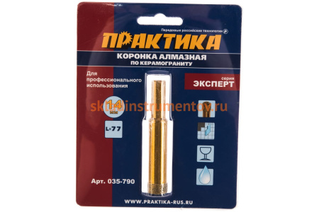 Коронка алмазная по керамограниту (14 мм) ПРАКТИКА 035-790