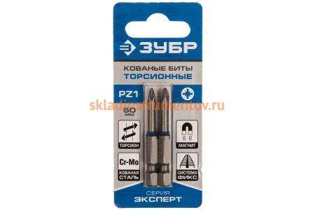 Биты "ЭКСПЕРТ" 2 шт. (50 мм; PZ1) Зубр 26013-1-50-2