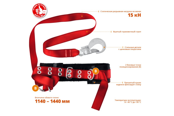 Безлямочный предохранительный пояс Зубр Памир, ленточный строп, 11585