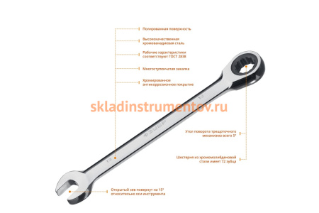 Комбинированный гаечный трещоточный ключ 13 мм Зубр 27074-13_z01