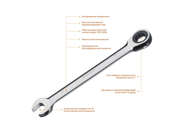 Комбинированный гаечный трещоточный ключ 13 мм Зубр 27074-13_z01